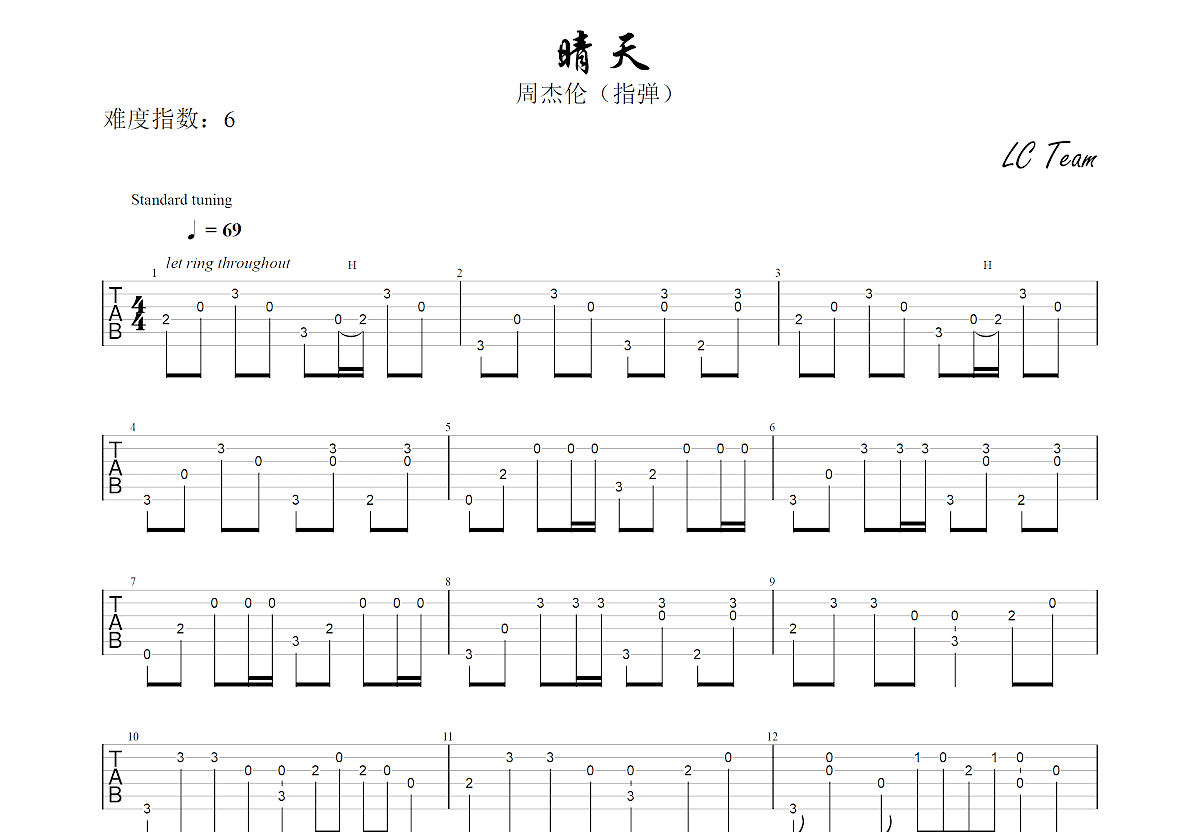 晴天吉他谱 周杰伦 G调弹唱谱 附音频-吉他谱中国