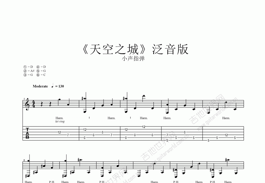 天空之城泛音版曲譜圖片