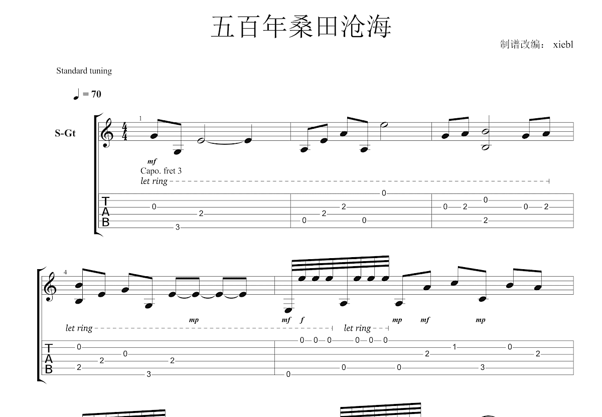 五百年桑田沧海（86版《西游记》插曲）-郁钧剑钢琴谱-环球钢琴网