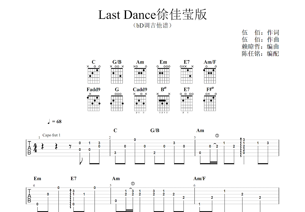 Dance Dance 吉他谱-虫虫吉他谱免费下载