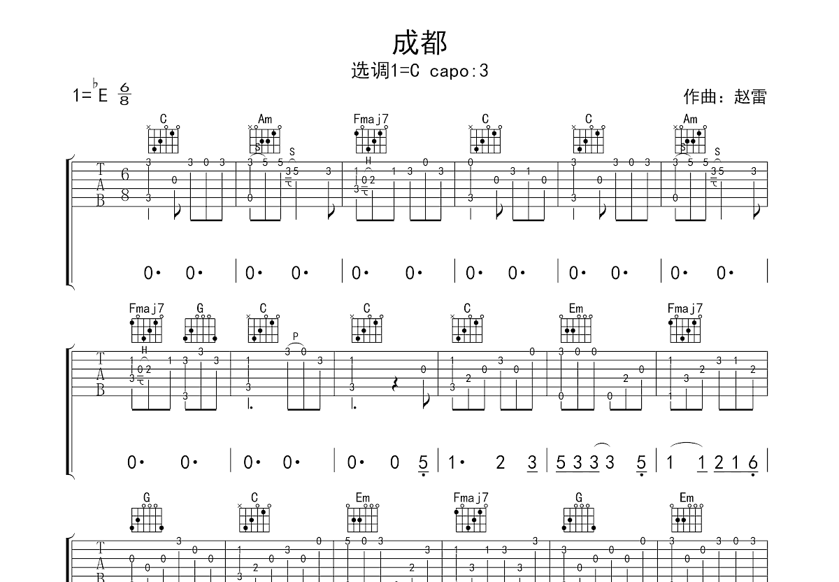 成都十孔口琴bd谱图片