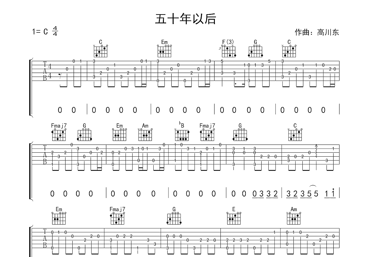 五十年以后学生版图片