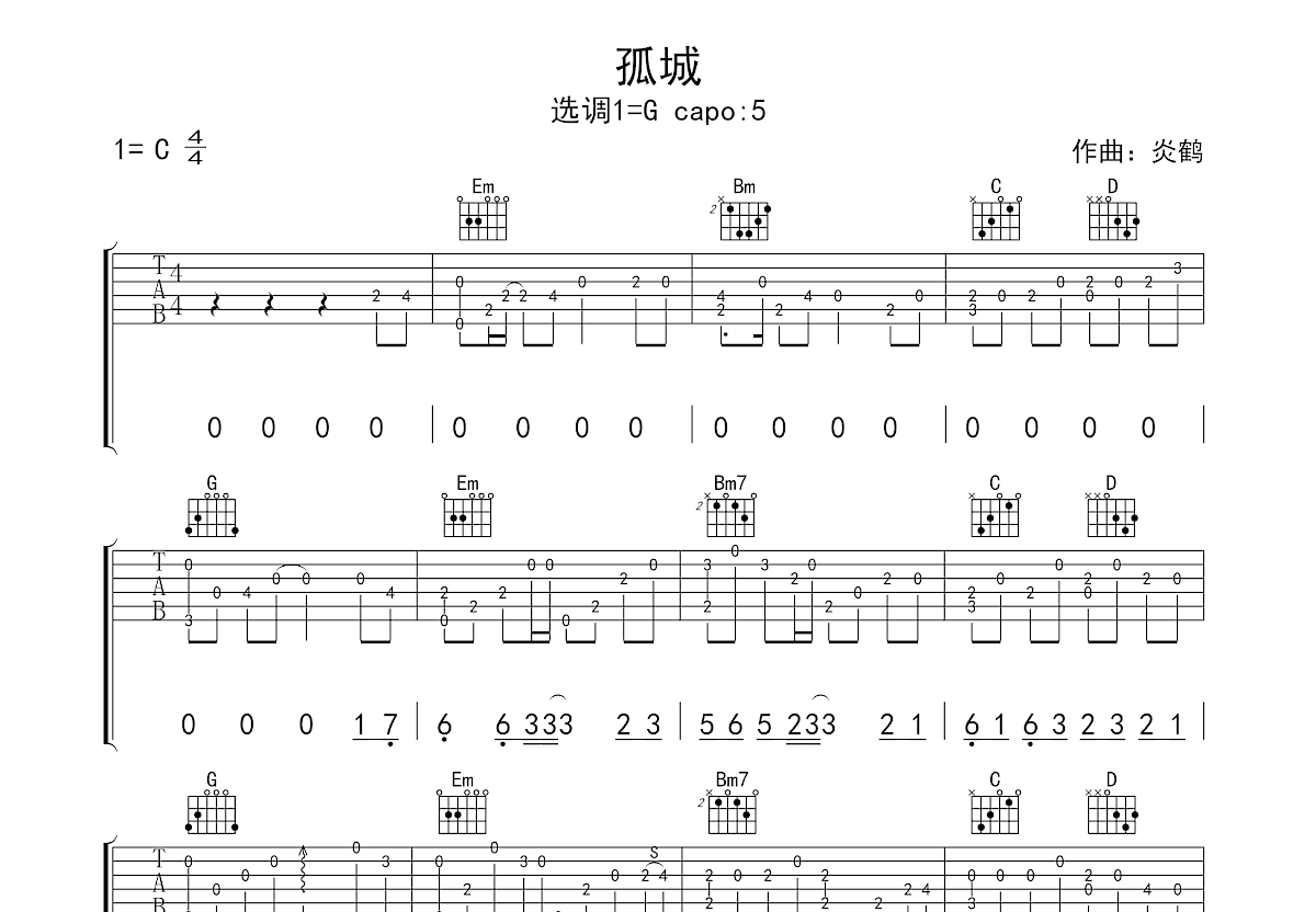 久石让 - 天空之城(音艺吉他专家弹唱教学:第一季) [指弹 教学] 吉他谱