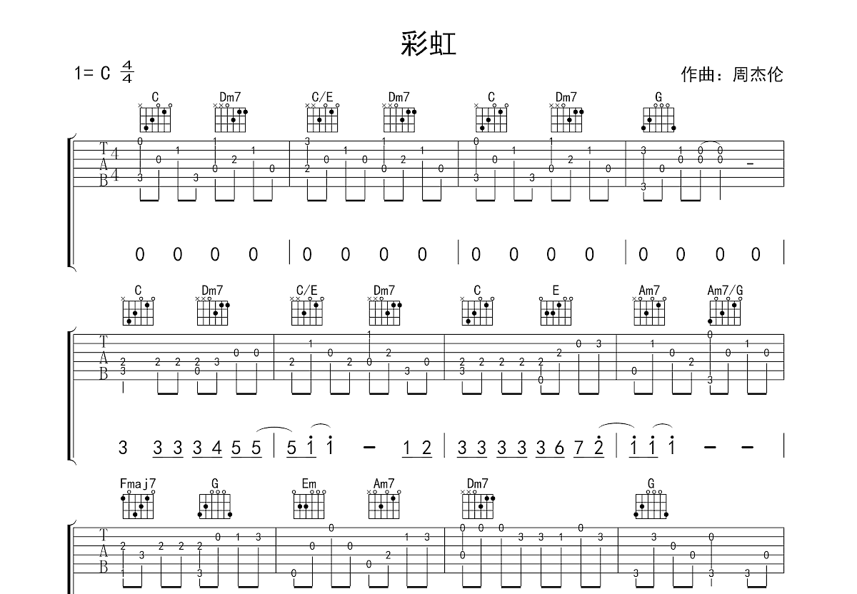 彩虹吉他譜_周杰倫_c調指彈 - 吉他世界