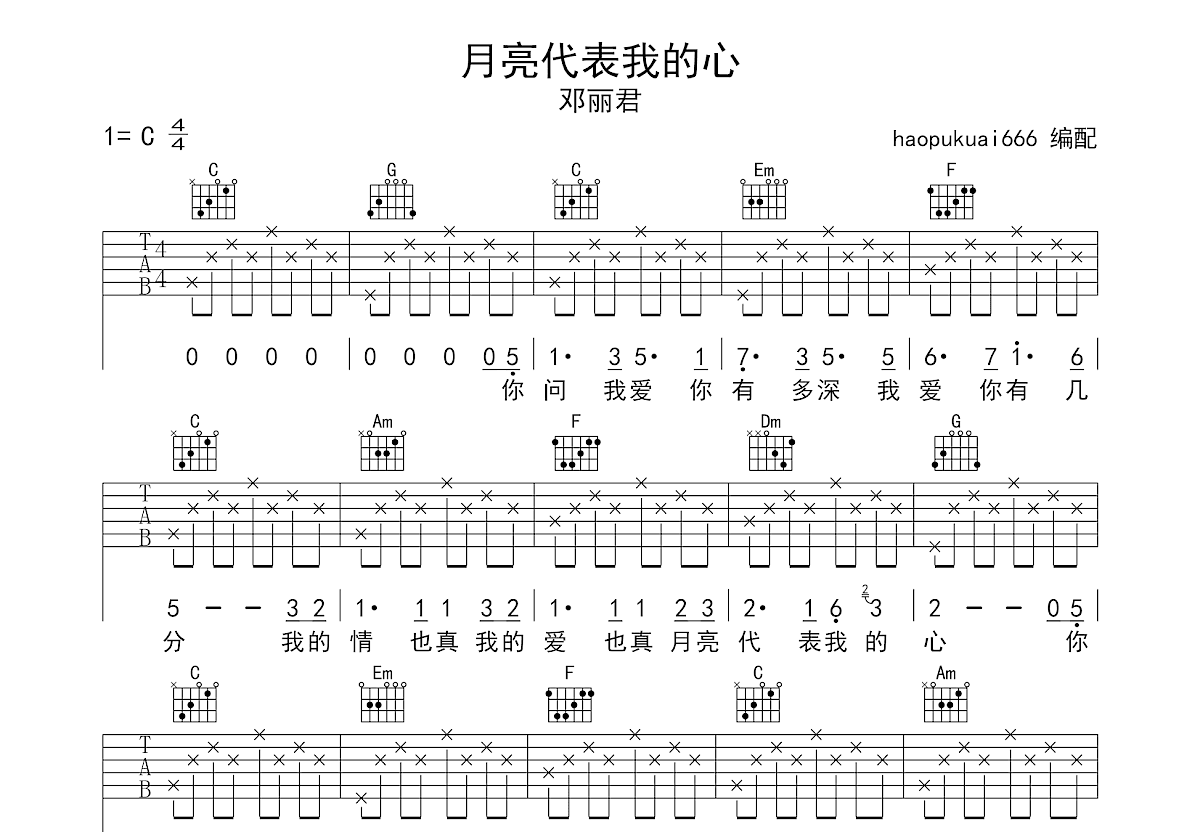 月亮代表我的心吉他谱 - 杨坤 - G调吉他弹唱谱 - 琴谱网