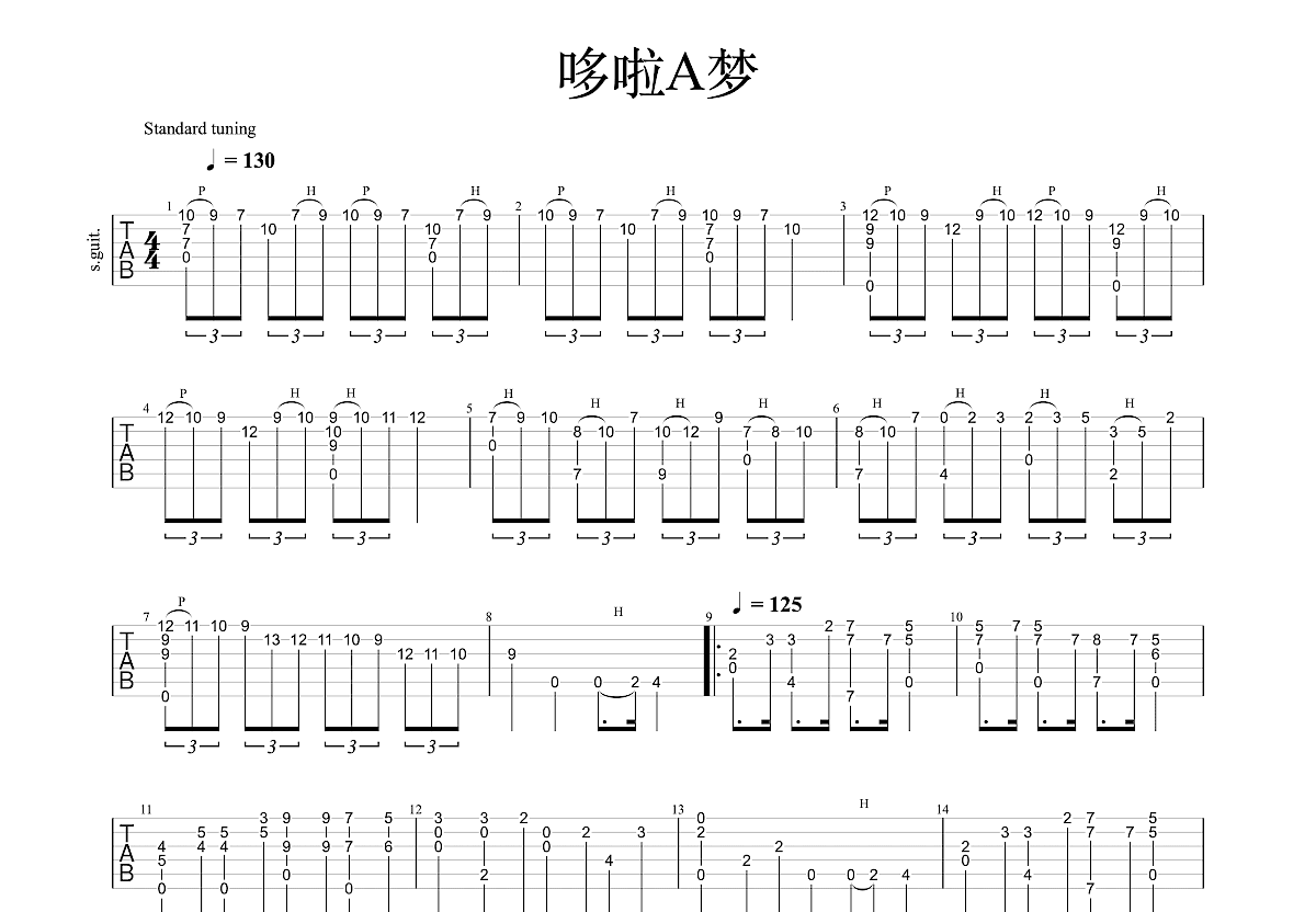 《哆啦A梦（5级）》,（六线谱 调六线-独奏吉他谱-虫虫吉他谱免费下载