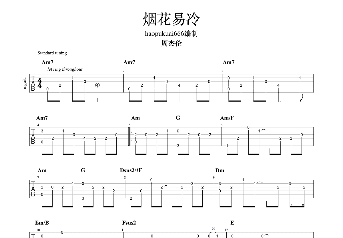 烟花易冷吉他谱 周杰伦 C调简单版弹唱吉他谱-吉他派