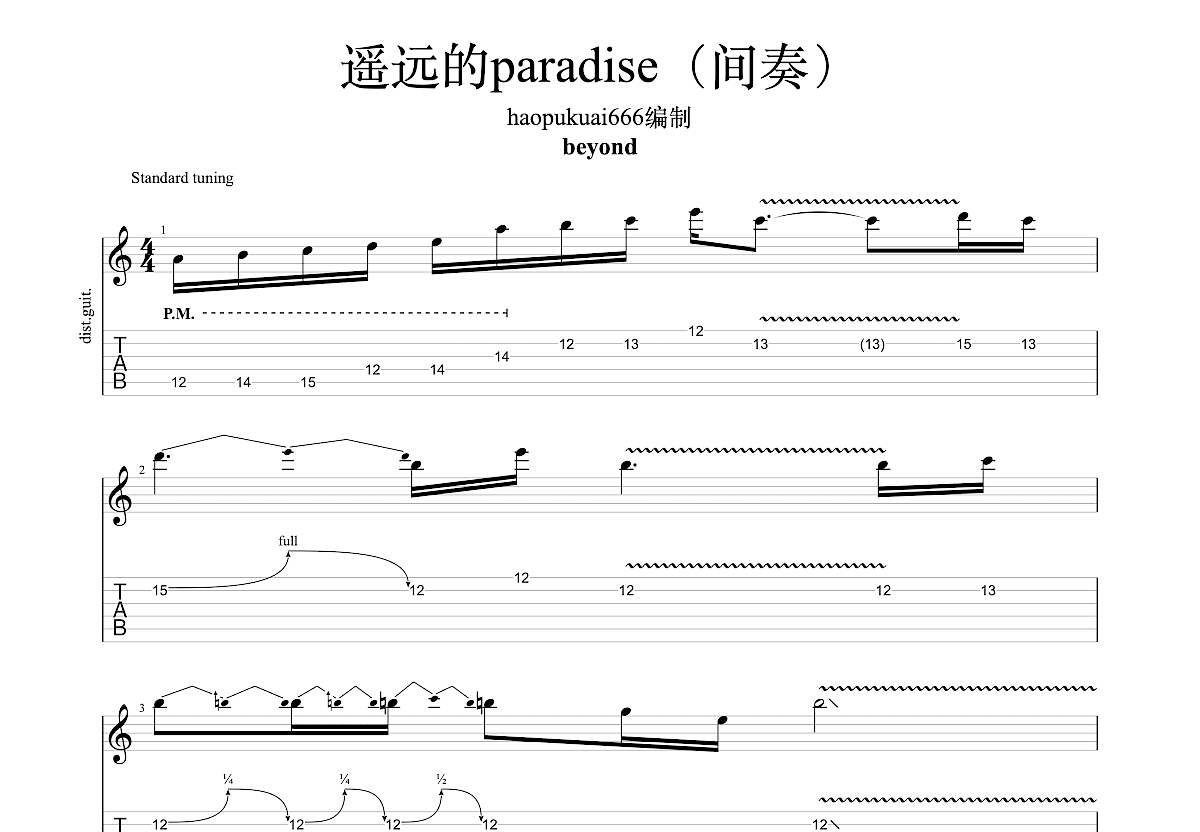 遥远的PARADISE吉他谱_Beyond_C调指弹 - 吉他世界