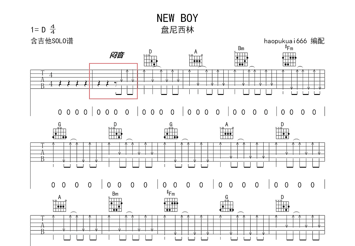 New Boy吉他谱 - 盘尼西林 - D调吉他弹唱谱 - 琴谱网