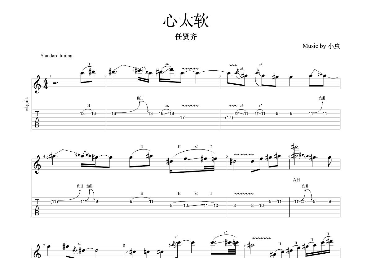 心太軟吉他譜_任賢齊_g調solo片段 - 吉他世界