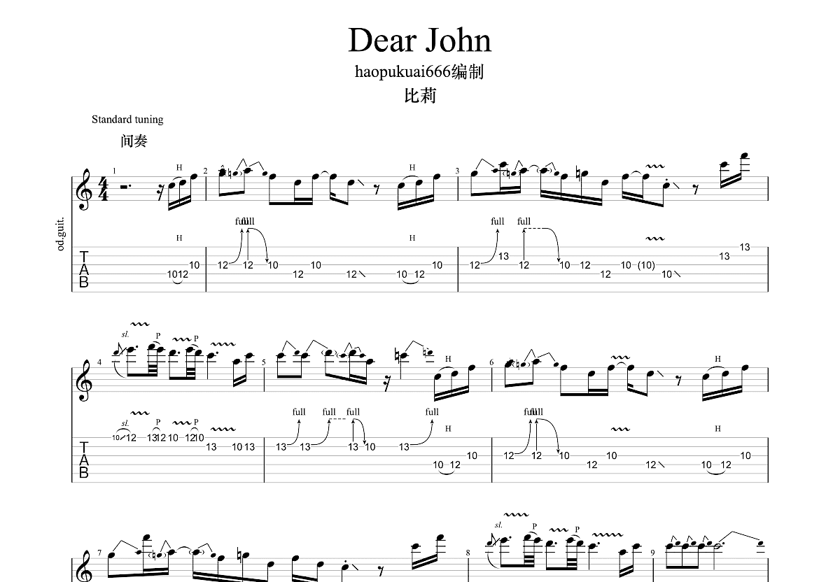 dear john间奏solo谱图片