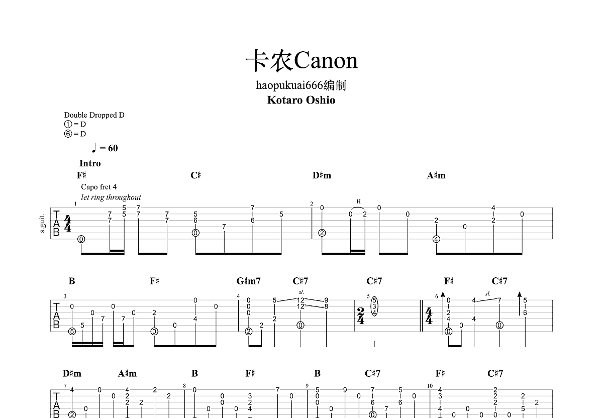 卡农指弹吉他谱_弹指之间版本_C调带和弦_独奏六线谱 - 酷琴谱
