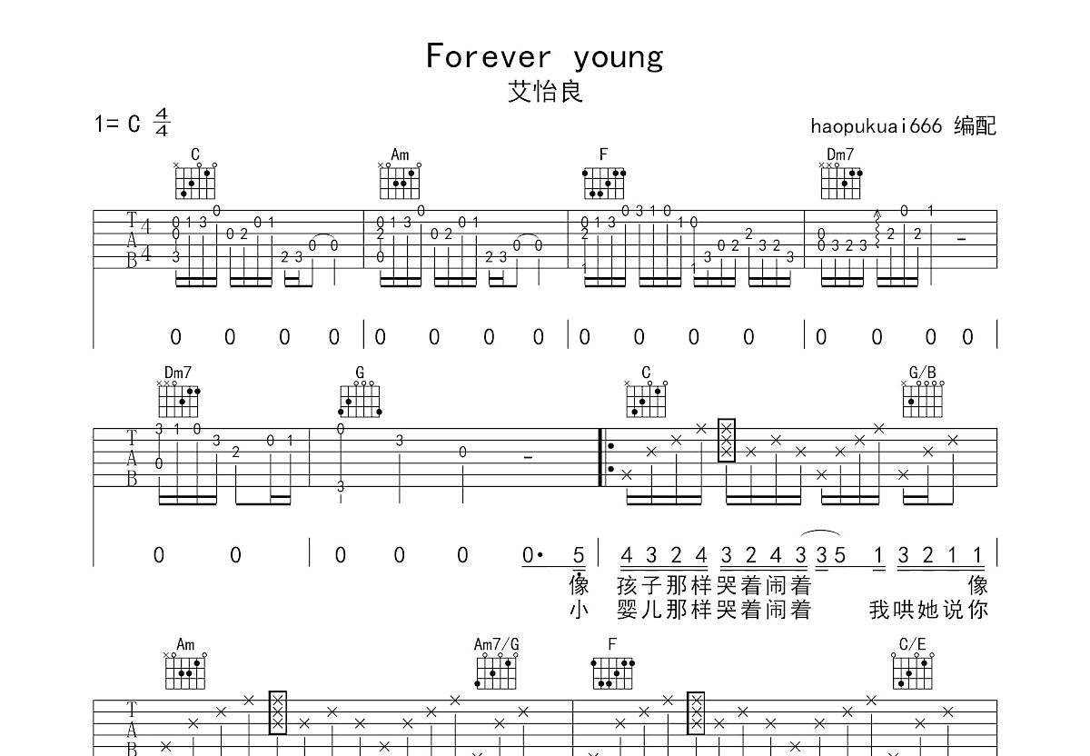 吉他谱乐谱 Forever Young（艾怡良演唱 C调弹唱谱）_吉他乐谱_中国曲谱网
