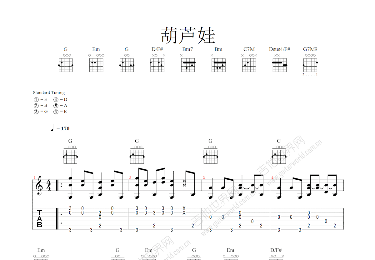 ukulele儿童歌曲谱《葫芦娃》简单版_指弹+弹唱 - 尤克里里学习网