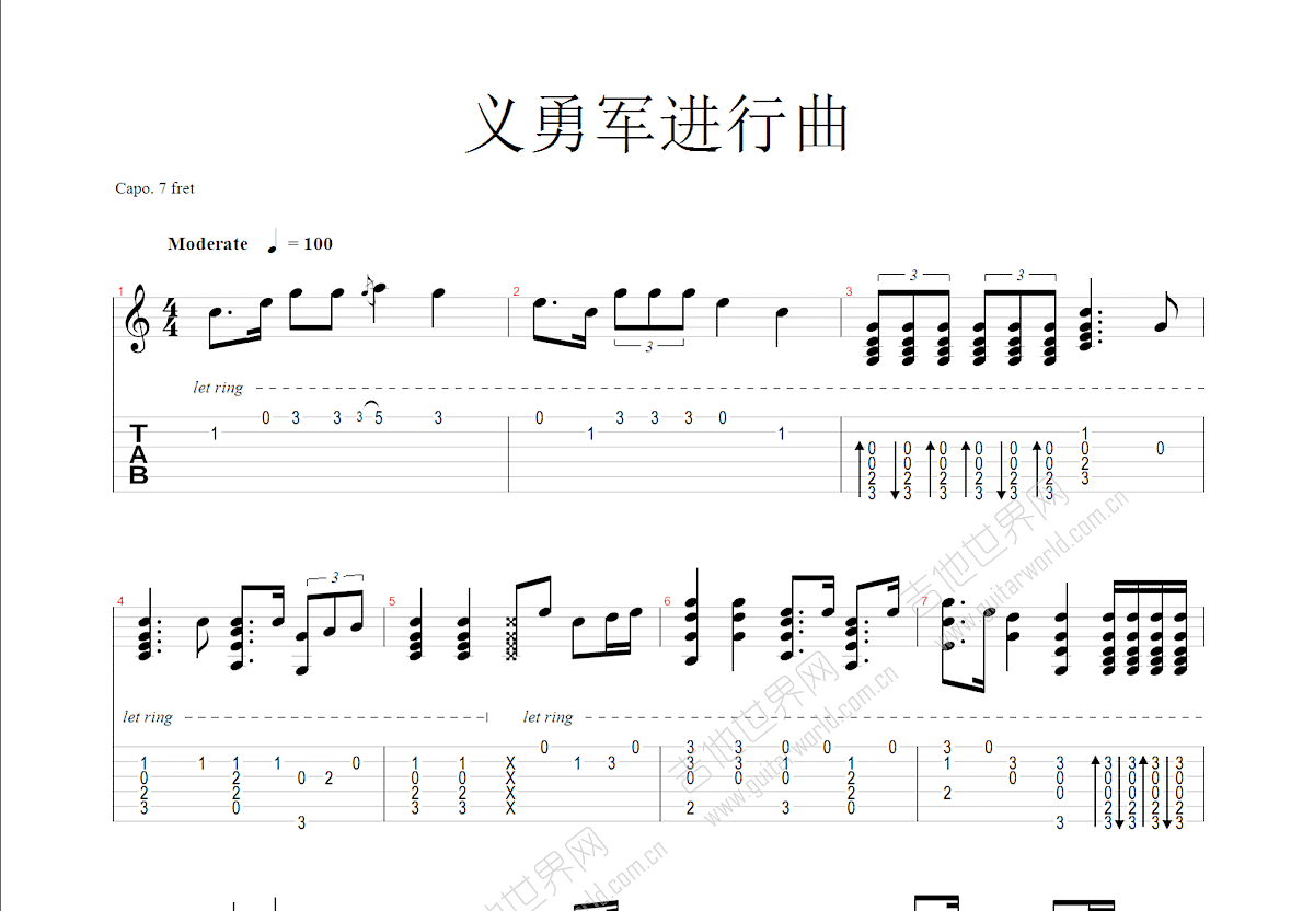 中华人民共和国国歌（义勇军进行曲） 歌谱简谱网