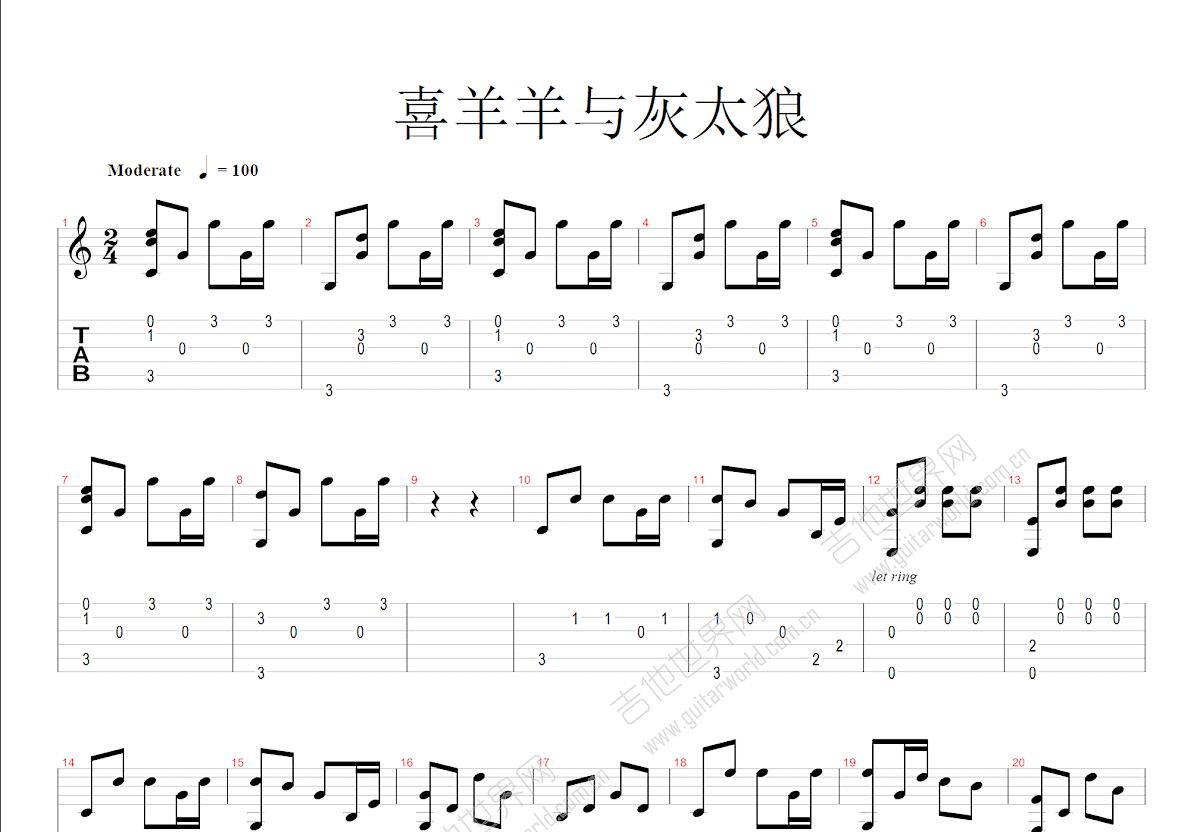 《顽固》吉他简谱G调弹唱谱五月天 - 吉他曲谱 - 师谦曲谱网