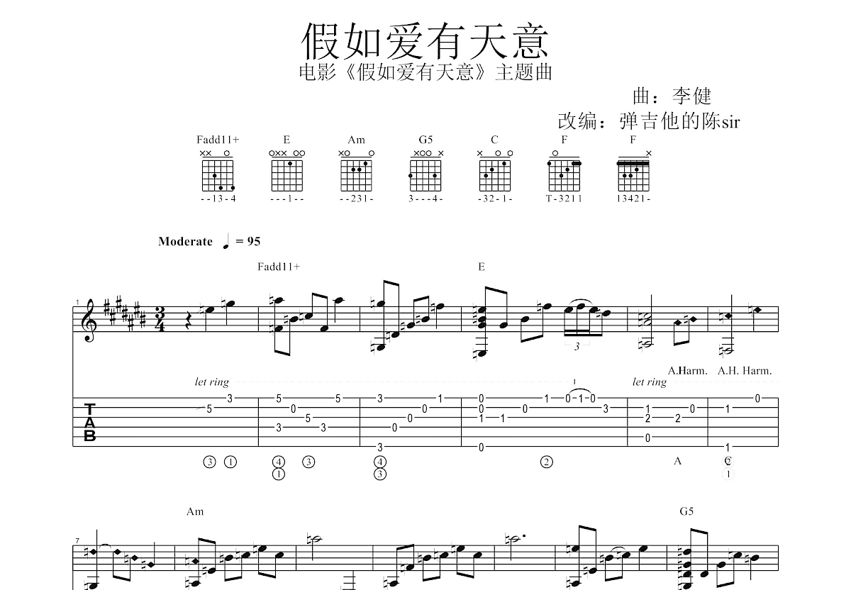 假日爱有天意吉他谱_贺三_G调弹唱57%单曲版 - 吉他世界