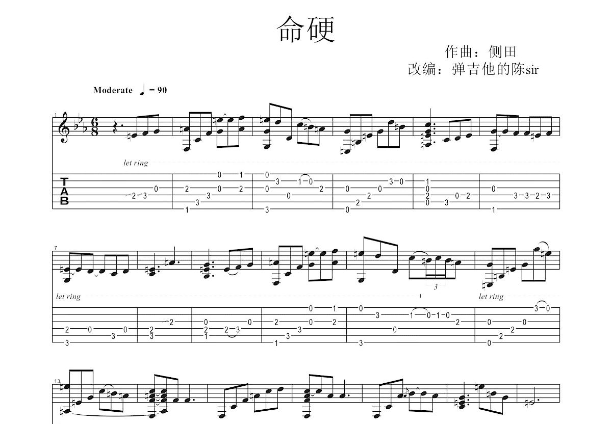 命硬吉他谱_侧田_C调指弹 - 吉他世界