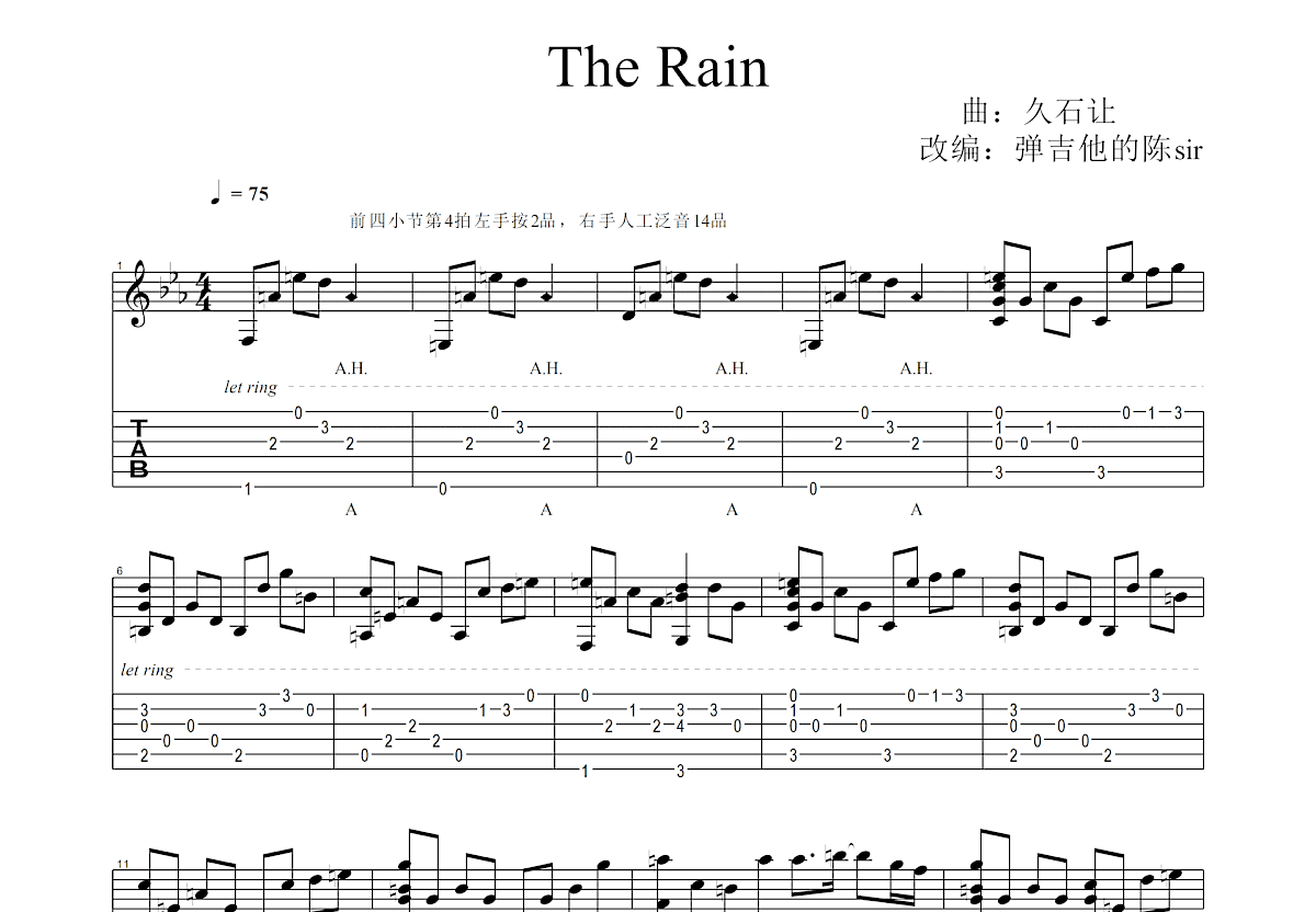 HARD RAIN吉他谱 - 押尾 - C调吉他独奏谱 - 琴谱网