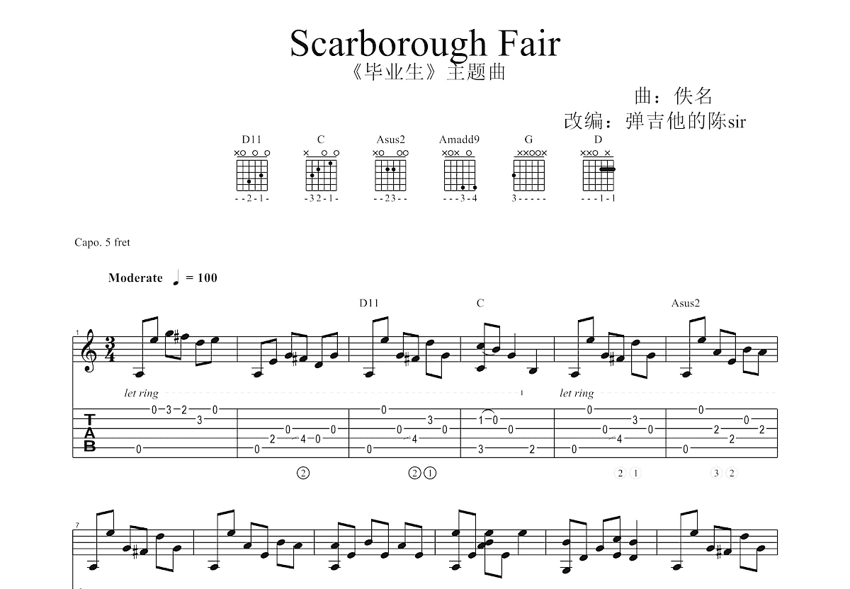 斯卡保罗集市-Scarborough Fair吉他谱 Simon and Garfunkel指弹谱 附音频-吉他谱中国