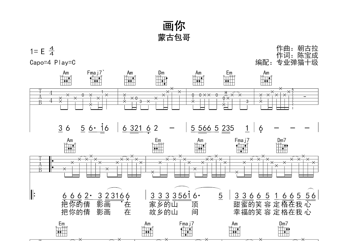蒙古人吉他谱_腾格尔_F调_原版弹唱吉他简谱 - 吉他谱 - 中国曲谱网
