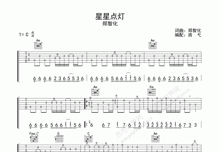 星星永远发着光吉他谱图片