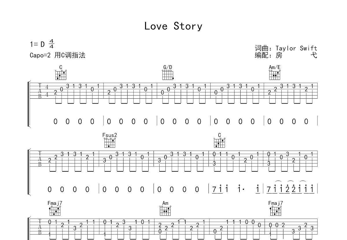 love story吉他和弦谱D调六线吉他谱-虫虫吉他谱免费下载