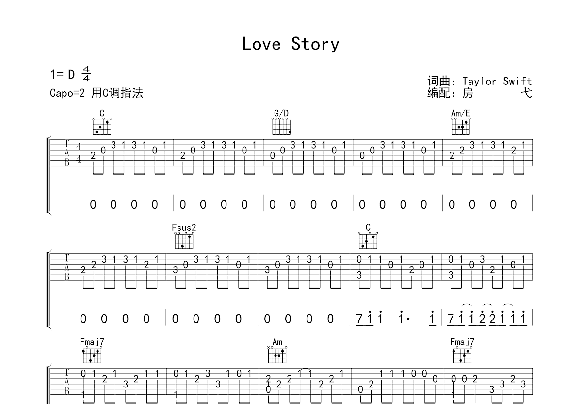 《城南花已开》中级指弹吉他谱_C调进阶_吉他进阶指弹六线谱 - 易谱库