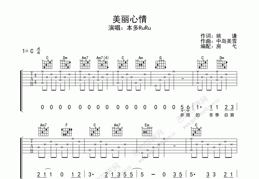 美丽心情