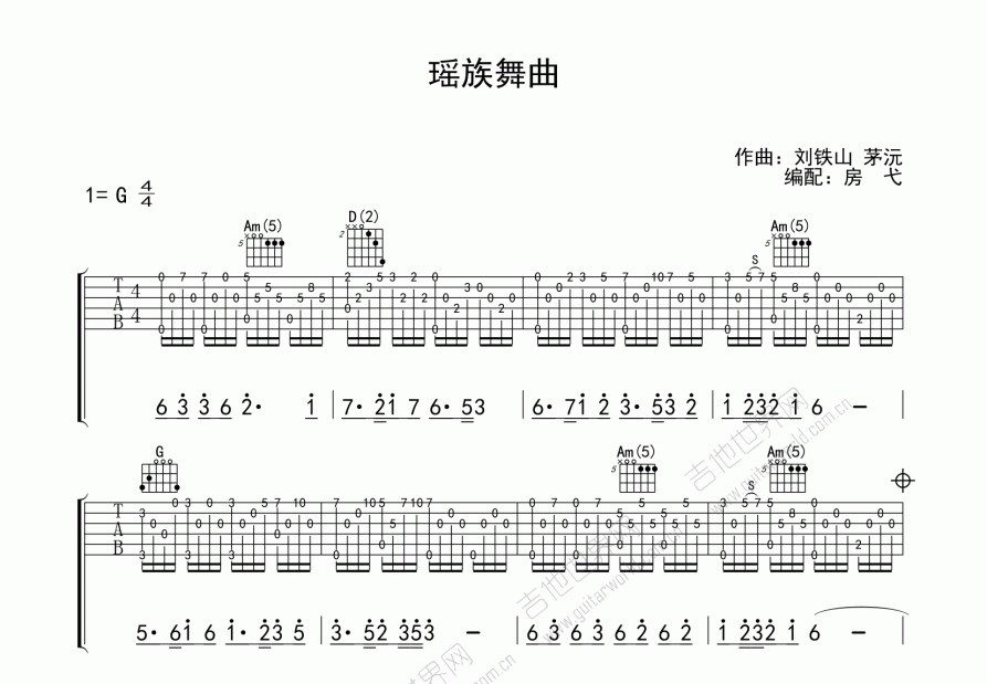 瑶族舞曲吉他六线谱图片