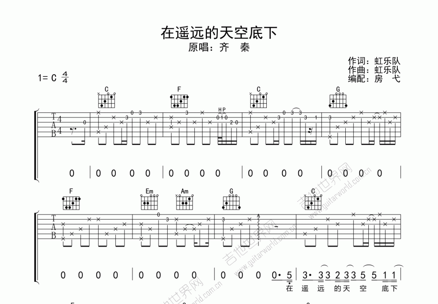 遥远的天空吉他谱图片