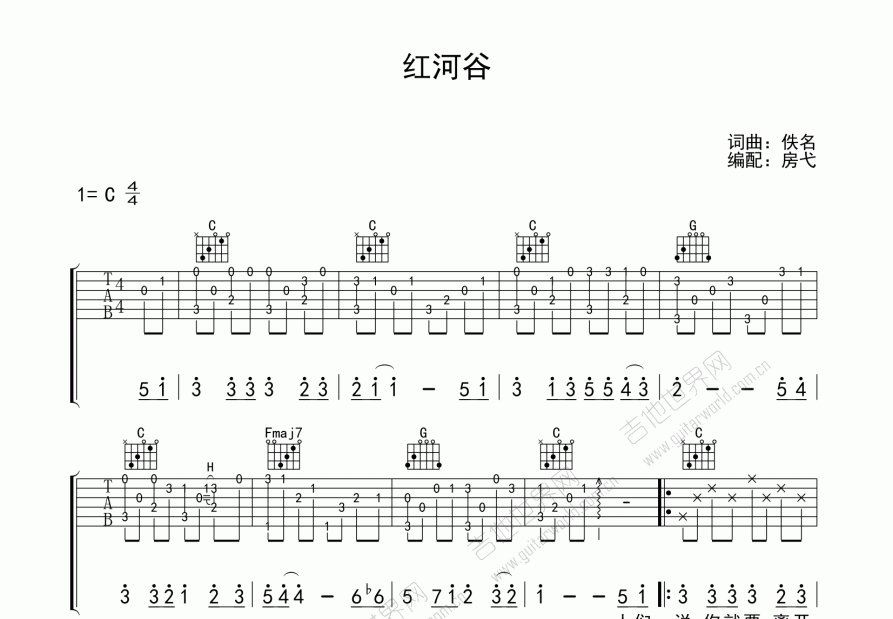 红河谷吉他谱独奏图片