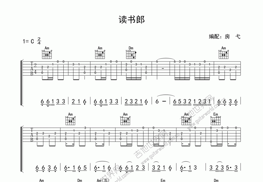 读书郎吉他谱_佚名_c调指弹 - 吉他世界