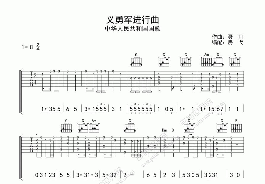 中国国歌吉他谱图片