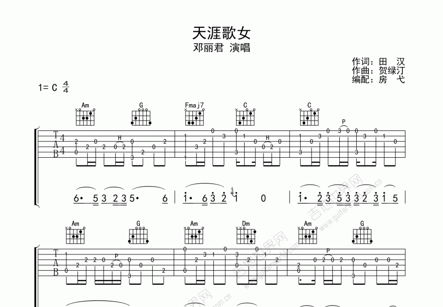 天涯歌女吉他谱