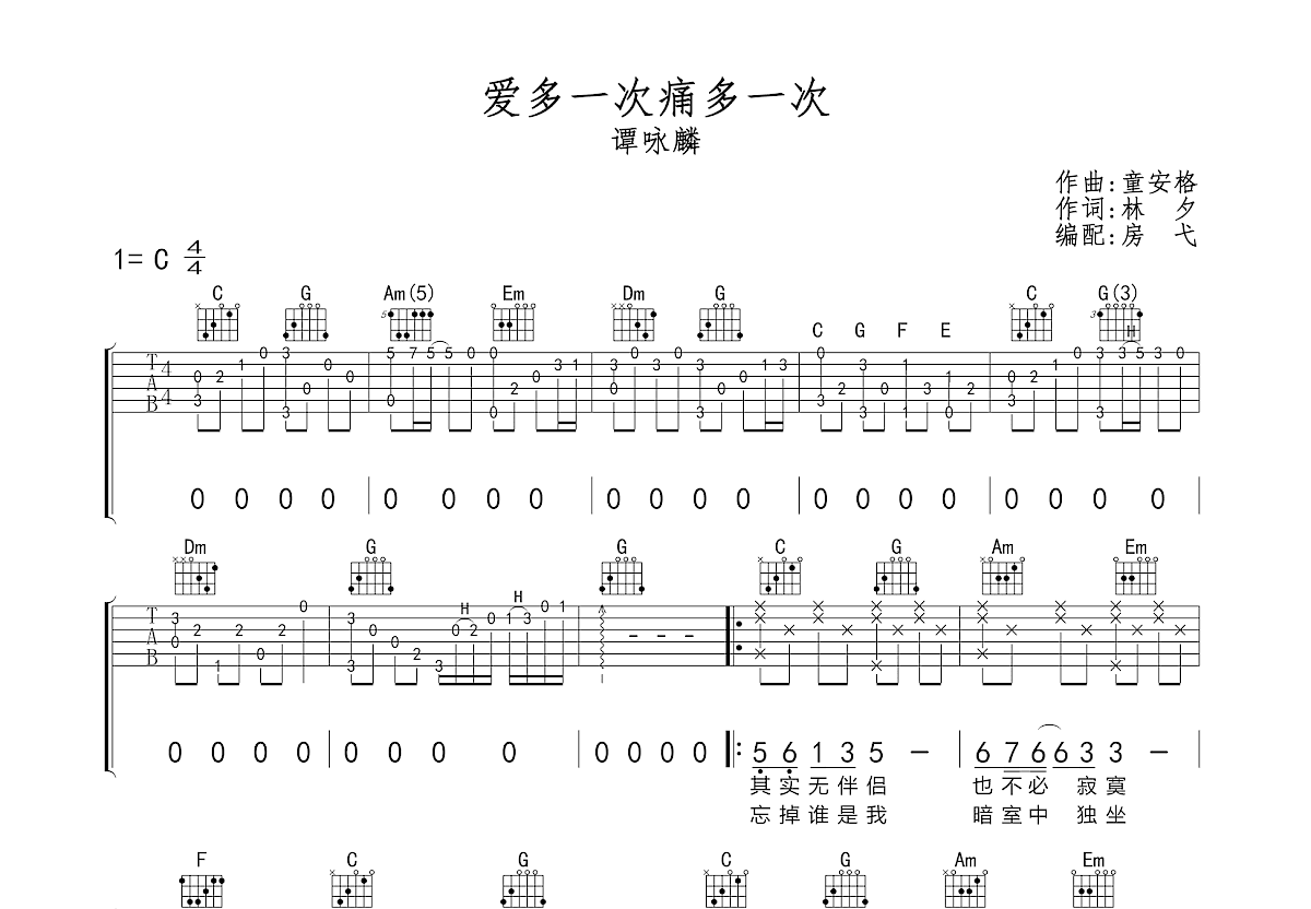 爱多一次痛多一次