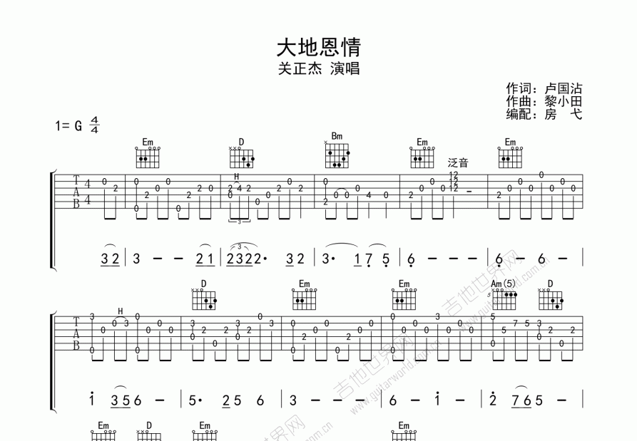 大地恩情孙老师图片图片