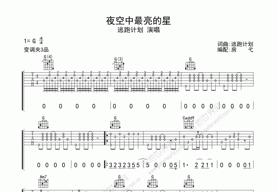 夜空中最亮的星曲谱预览图
