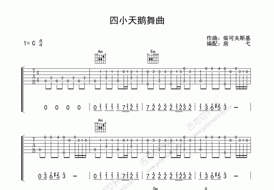 四小天鹅舞曲吉他谱