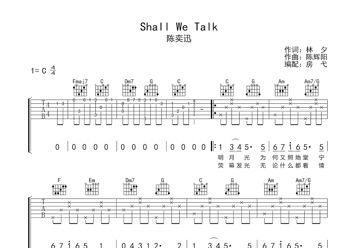 shall we talk吉他谱图片