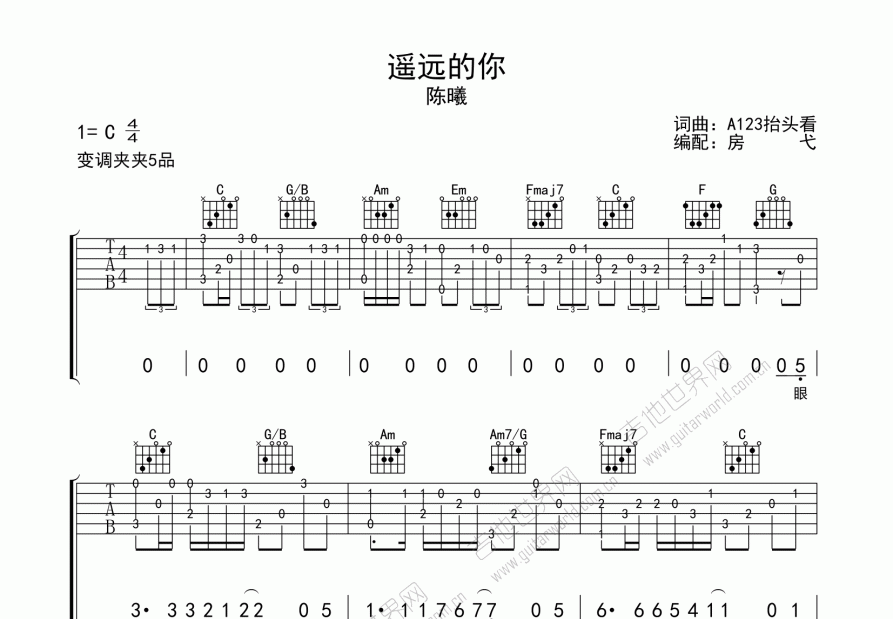 遥远的你尤克里里谱图片