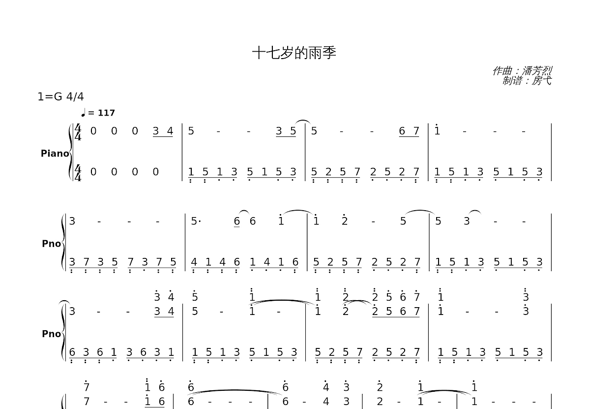 十七岁那年的雨季吉他谱 - 林志颖 - C调吉他弹唱谱 - 琴谱网