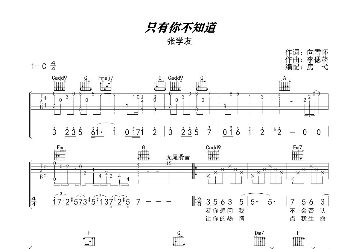 只有你不知道