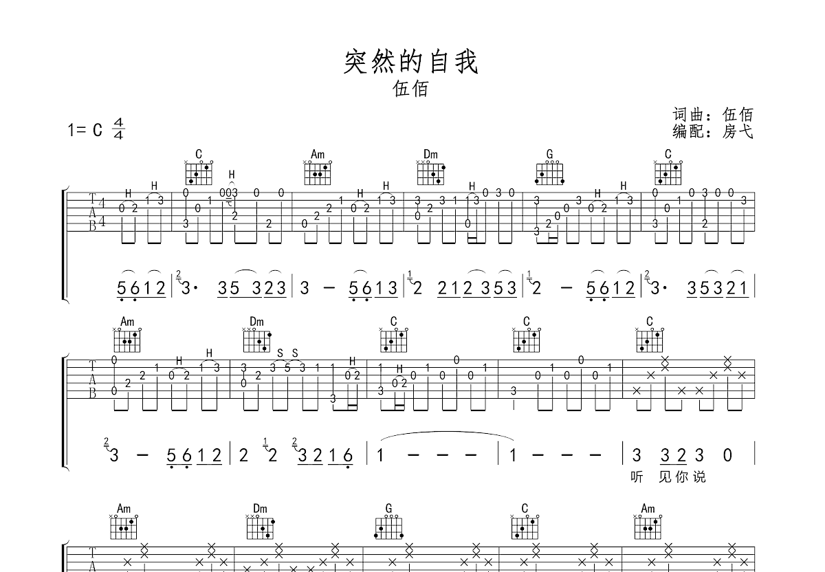 突然的自我