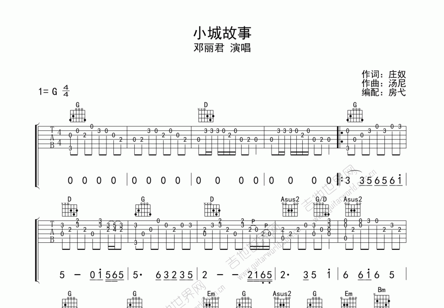 小城故事吉他谱g调图片