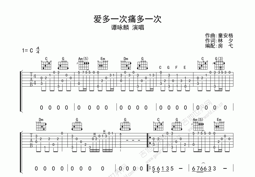 爱多一次痛多一次