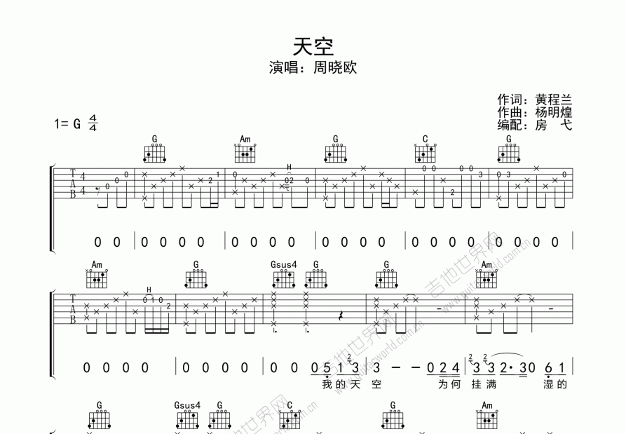 娱乐天空简谱钢琴图片