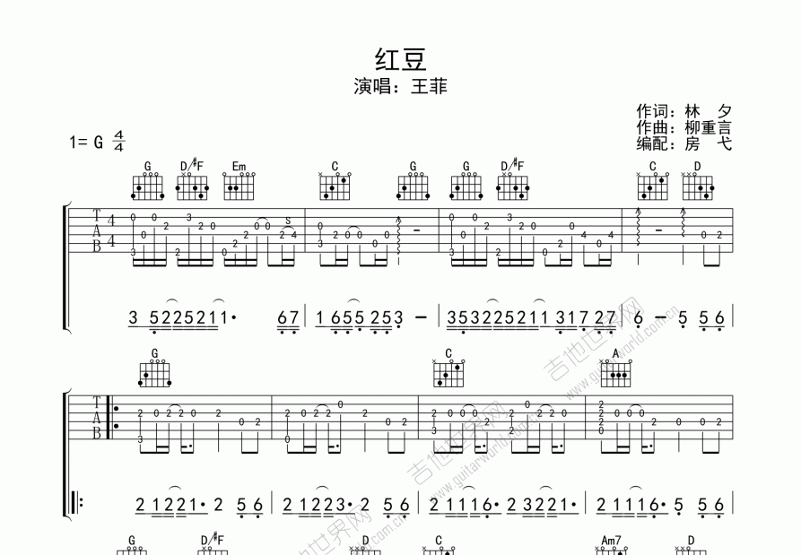 红豆吉他谱c调方大同图片