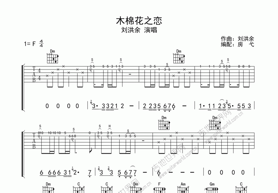 花之恋木棉花之恋