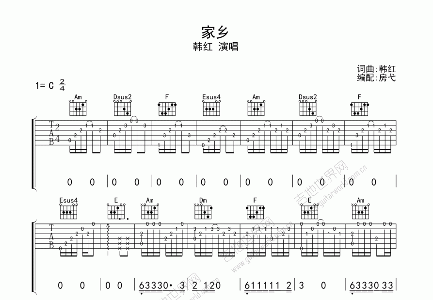 家乡吉他谱_韩红c调指弹_房弋up - 吉他世界